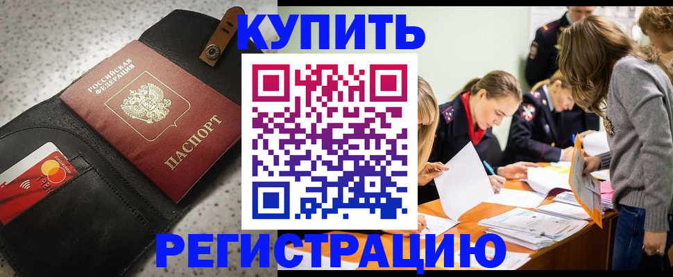 прописка паспорт в Куртамыше
