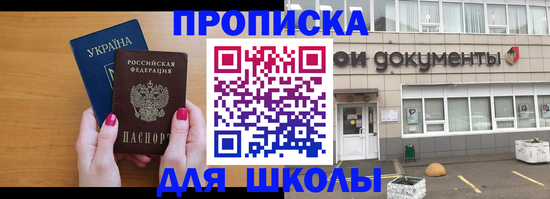 прописка в квартире в Куртамыше